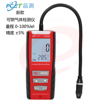 品测  PT8800B 数显可燃气体检漏仪 燃气测量仪