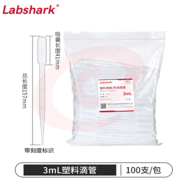 比克曼生物 LABSHARK 一次性滴管塑料巴氏吸管带刻度非无菌移液取样加长实验室【非无菌】3mL100支/袋 1袋 (zhyghf_221721521) SKU：YDKJ11941