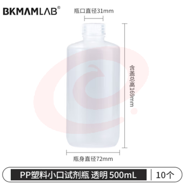 比克曼生物（BKMAM）PP塑料试剂瓶大广口瓶耐高温酸碱化学实验室样品瓶 【小口透明】500mL-10个/包 1包 (zhyghf_221721291) SKU：YDKJ12100