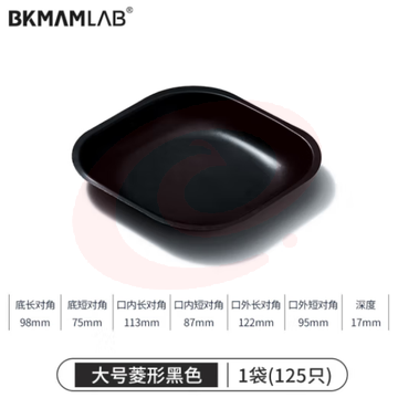 比克曼生物（BKMAM）塑料称量盘称量船实验室一次性称量皿低吸附耐腐蚀 大菱黑色 125只/袋 (zhyghf_221721505) SKU：YDKJ11747