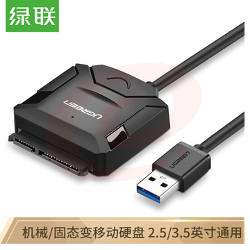绿联（UGREEN）USB3.0转SATA转换器 2.5/3.5英寸硬盘转接头数据连接线 笔记本电脑台式机易驱线 0.5米