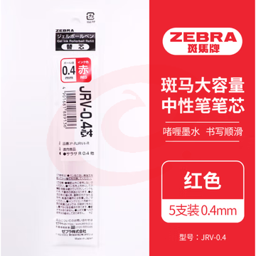 斑马牌（ZEBRA）速干中性笔替芯 JRV-0.4芯（适用JJS29笔）0.4mm子弹头笔芯 红色 5支装 (zhyghf_23099105)
