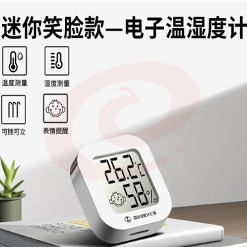 绿林电子温湿度计室内家用精准高精度婴儿房室干湿温度计 (zhyghf_93500213)