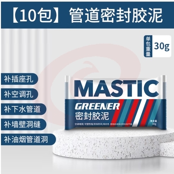 绿林（GREENER）密封胶泥下水道封口泥管道密封堵洞泥堵漏神器防水30g*10包空孔调 (zhyghf_93500147)