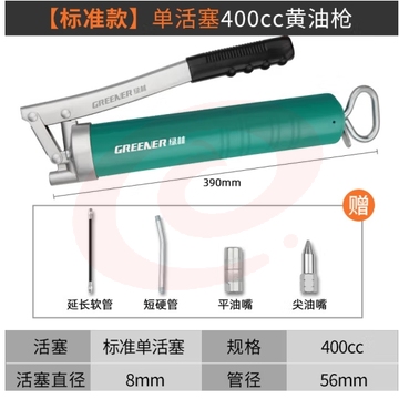 绿林黄油枪黄油注油器400cc手动黄油机高压黄油加注器挖机打黄油神器 (zhyghf_93500222)