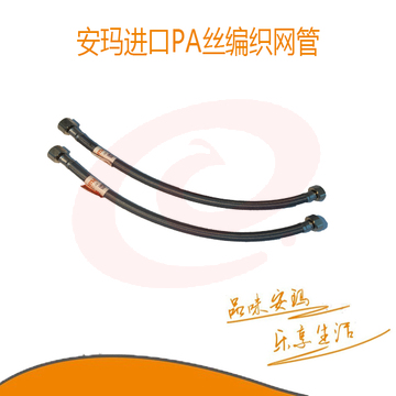 不锈软连接管150cm 马桶软管  编织冷热进水软管  上水管 安玛双锁母编织软管