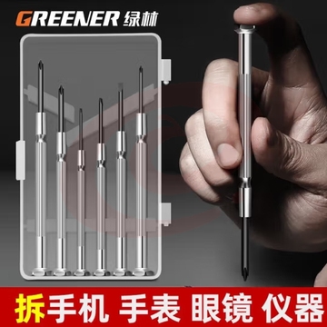 绿林（GREENER）钟表螺丝刀套装拆机家用笔记本眼镜手机维修小螺丝批起子工具 (zhyghf_93500526)