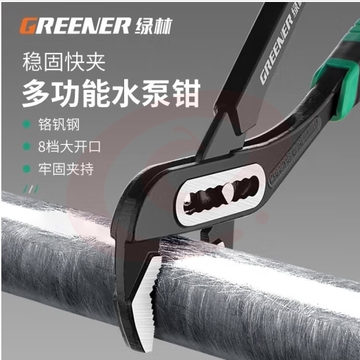 绿林（GREENER）多功能水泵钳万用管钳开口水管子钳10寸大嘴钳式卫浴扳手大力钳子 (zhyghf_93500459)