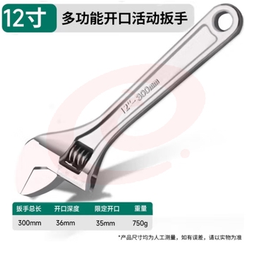 绿林（GREENER）活动扳手12寸套装工具万能活口扳手大开口多功能卫浴活络扳子光柄 (zhyghf_93500148)