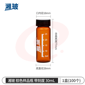 比克曼生物 湘玻 样品瓶玻璃螺口化学试剂瓶精油西林瓶粉末液体分装瓶透明棕色带盖 【带刻度】30mL棕色 100个/盒 (zhyghf_221721207)