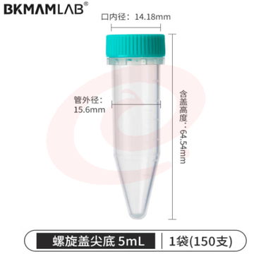 比克曼生物 无菌塑料离心管带书写区域带刻度螺旋盖EP管样品管EO灭菌 【5mL】螺旋盖尖底150个/袋 1袋 (zhyghf_221721121) SKU：YDKJ12016