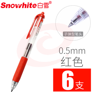 白雪(snowhite)红笔签字笔红色中性笔教师专用批改老师学生纠正红色水笔 G-101红色6支 (zhyghf_23099686) SKU：YDKJ11924