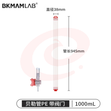 比克曼生物（BKMAM）贝勒管水样采集管地下水采水管采水器深水采样器带调节阀 1000ml PE带阀门 (zhyghf_221722005) SKU：YDKJ11727