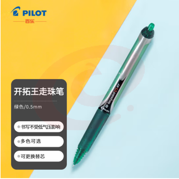 百乐 BXRT-V5 绿色按动中性笔 0.5mm签字笔水笔 12支/盒 单支价格
