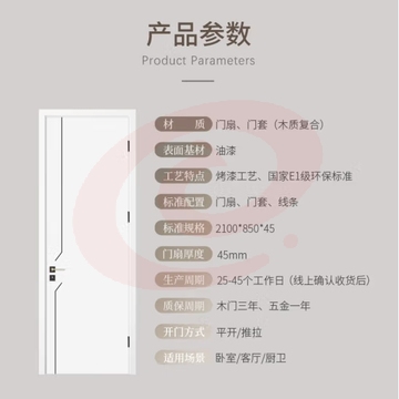 美心（Mexin）木门木质复合环保烤漆现代简约室内套装门卧室门N342 (zhyghf_40011220)