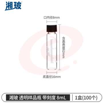 比克曼生物 湘玻 样品瓶玻璃螺口化学试剂瓶精油西林瓶粉末液体分装瓶透明棕色带盖 【带刻度】8mL透明 100个/盒 (zhyghf_221721196)