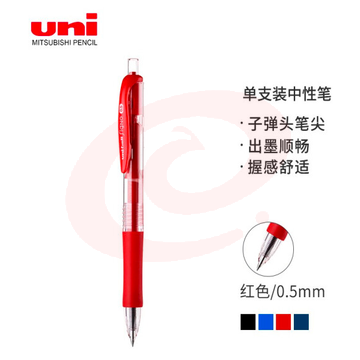 三菱 UMN-152 红色中性笔0.5mm按动水笔（每盒12支）