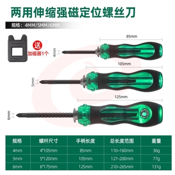 绿林（GREENER）多用一字十字螺丝刀 两用螺丝刀批套装双用起子带强磁性改锥6mm (zhyghf_93500457)