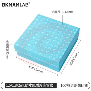 比克曼生物 冻存管盒塑料冷冻管盒PC PP防水纸质低温样品管盒细胞冻存盒【防水连盖】100孔(纸质中片) 1个 (zhyghf_221721511) SKU：YDKJ11827