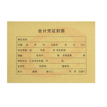 金蝶（kingdee）RM05B记账凭证封面   243*142mm  50个/包  货号：JC