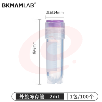 比克曼生物（BKMAM）内/外旋冻存管细胞冷冻管塑料螺口样品保存管带刻度 2.0mL外旋 100个/袋 (zhyghf_221721617) SKU：YDKJ11808