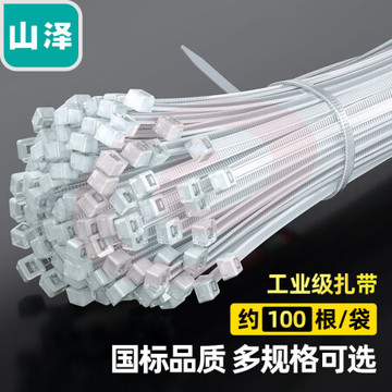 山泽 自锁式尼龙扎带小号 2.5*150mm 电脑主机装机 园艺 线缆桌面理线束线捆扎绑带 白色 100根/包ZD-11