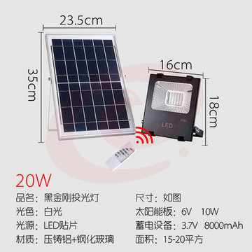 太阳能射灯投光灯家用防水庭院灯户外草坪灯太阳能壁灯路灯投射灯