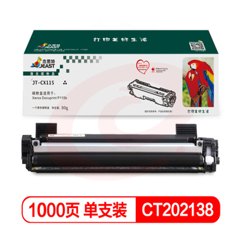 杰思特JT-CX115  适用富士施乐M115b硒鼓 M118 SKU：YDKJ13024