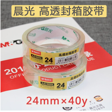 晨光（M&G）AJD99554快递胶带 24mm*40y 单卷价 （可当天配送发货）