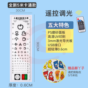 视力表灯箱led国际标准5米 E字儿童测眼幼儿园测视力家用