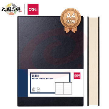 得力(deli)A4/160张商务记事本笔记本子 皮面本办公会议日记本 黑色3306