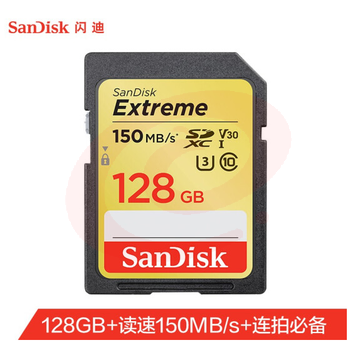 闪迪（SanDisk）128GB SD存储卡 U3 C10 V30 4K至尊极速版单反相机内存卡SDSDXV5-128G-ZNCIN 读速150MB/s 写速70MB/s