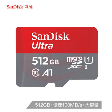 闪迪（SanDisk）512GB TF（MicroSD）存储卡 U1 C10 A1 至尊高速移动版内存卡 读速120MB/s 广泛兼容 SKU：YDKJ13670