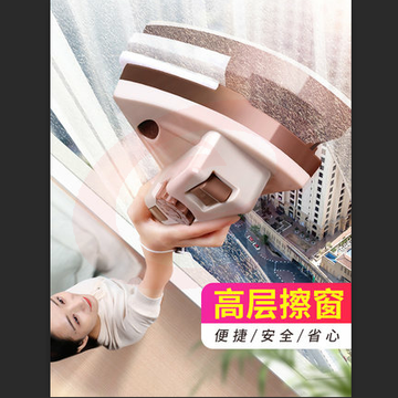 8档调磁  安全防夹手 擦玻璃器强磁家用高楼高层双层刷刮搽清洁清洗工具双面擦窗户神器
