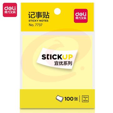 得力7733 76*76mm 记事贴便利贴