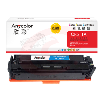 欣彩（Anycolor）AR-CF511A 大众版 CF511A硒鼓蓝色 204A 适用惠普HP LaserJet Pro M154a M154nw M180N SKU：YDKJ13612