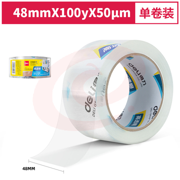 得力30248超市封箱胶带48mm*100y*50um(卷)(高透)（可当天配送发货） SKU：YDKJ13103