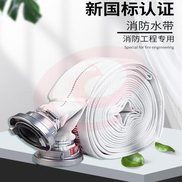 腾驰 万寿水带器材防汛物资8-65-20型水枪认证PVC认证农用灌溉浇水管 20m水带+喉箍+接扣 普通款