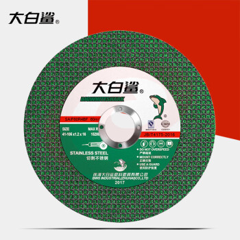大白鲨 切割片 角磨机切割片 100mm角磨片金属钢材不锈钢铝合金砂轮片手磨机磨光机打磨片 绿色50片/盒