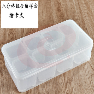食品留样盒GC-LYH-8*250ml 