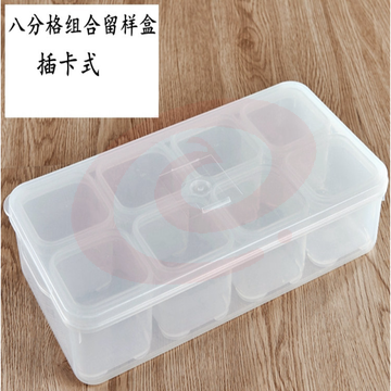 食品留样盒GC-LYH-8*250ml  SKU：YDKJ13330