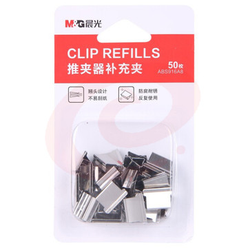 晨光(M&G)ABS916A8金属推夹器 夹纸器装订器替换夹 文件夹子装订夹 50个装pcyg-2021111218743