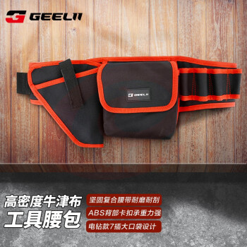 捷立（GeeLii）电工包 工具腰包维修包电钻工具收纳包帆布七袋式 55009 SKU：YDKJ13447