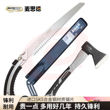 麦思德（MASTERPROOF）手工锯工业级进口SK5材质锯片腰锯木工园林果树锯多功能手锯 腰锯一把+小号手斧