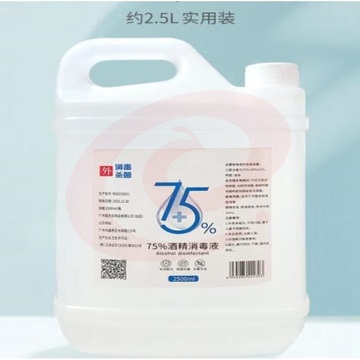 消毒液 2.5L （可当天配送发货）