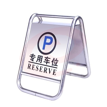 腾驰（CT）不锈钢标志牌 固定款（专用车位）JC.1573