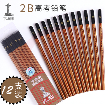 中华 118 高考2B铅笔 考试铅笔涂卡2B铅笔  12支装 