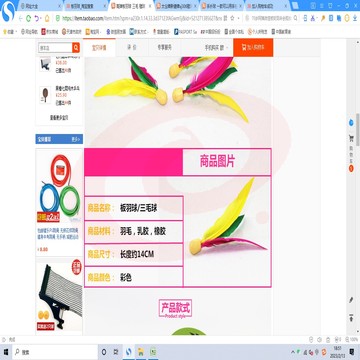 宏康健30814304800板羽球