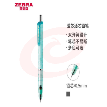 斑马牌 (ZEBRA)0.5mm自动铅笔 不易断芯绘图活动铅笔学生用 低重心双弹簧设计 MA85 格子蓝绿杆（可当天配送发货）