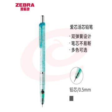 斑马牌 (ZEBRA)0.5mm自动铅笔 不易断芯绘图活动铅笔学生用 低重心双弹簧设计 MA85 格子蓝绿杆（可当天配送发货） SKU：YDKJ13069